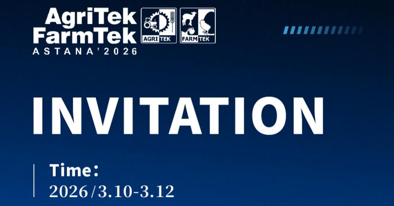 在哈萨克斯坦共和国阿斯塔纳举行的2026年AgriTek FarmTek ASTANA展会上与RUINIU会面