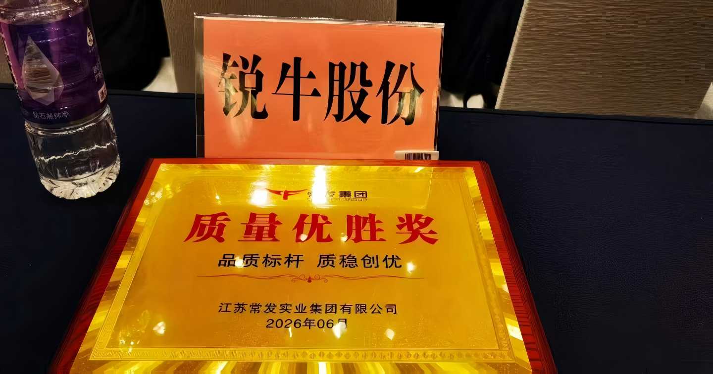 荣获昌发集团颁发的“卓越品质奖”！
